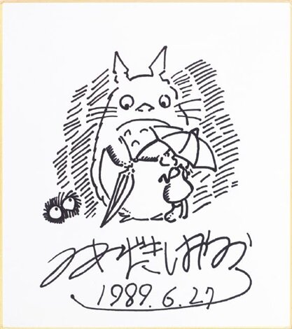 Educational counterfeit reference image (hayao-miyazaki-il-mio-vicino-totoro). — educational counterfeit (FAKE) shikishi reference associated with Hayao Miyazaki