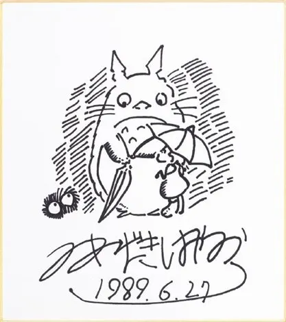 Educational counterfeit reference image (hayao-miyazaki-il-mio-vicino-totoro). — educational counterfeit (FAKE) shikishi reference associated with Hayao Miyazaki