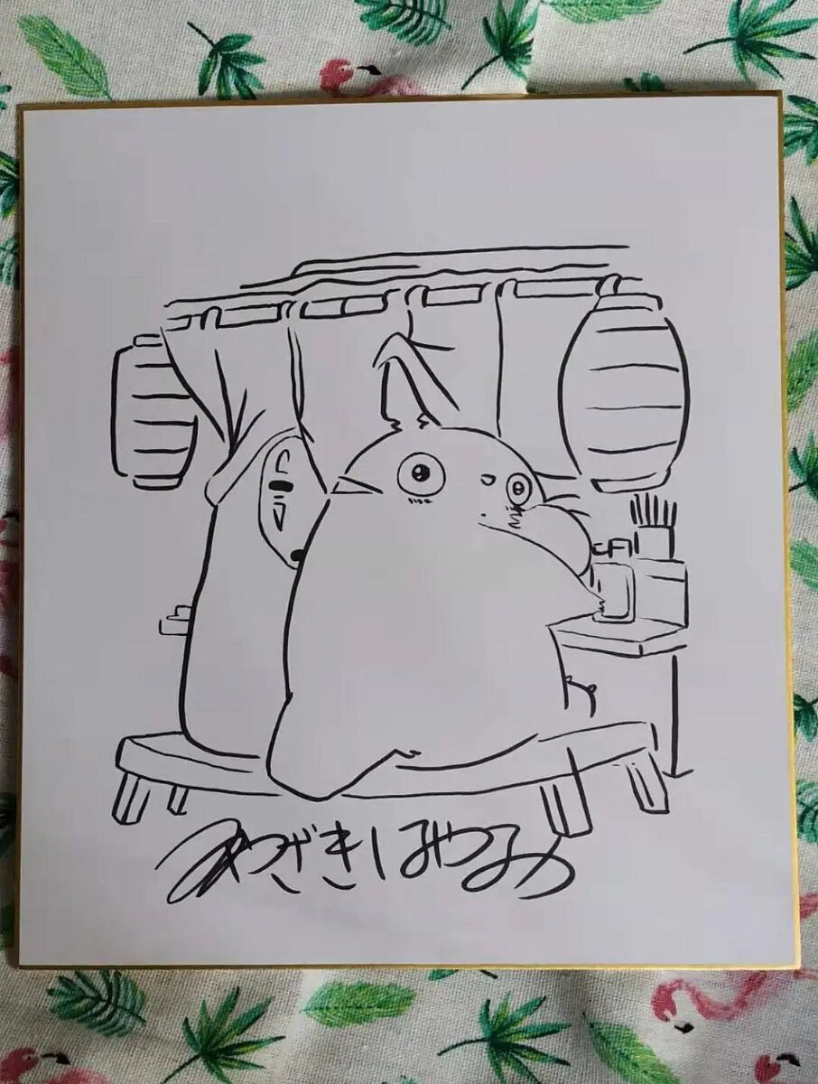 Educational counterfeit reference image (hand-drawn-Miyazaki-Hayao-autographed-Shikishi-Art-Board-rare-202308). — educational counterfeit (FAKE) shikishi reference associated with Hayao Miyazaki