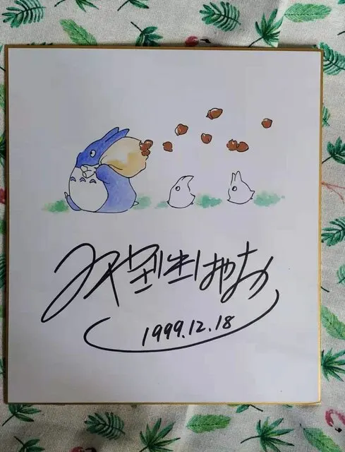 Educational counterfeit reference image (Hd3d4cdc1500845328bf179a12377e463N.jpg_640x640Q90.jpg_). — educational counterfeit (FAKE) shikishi reference associated with Hayao Miyazaki