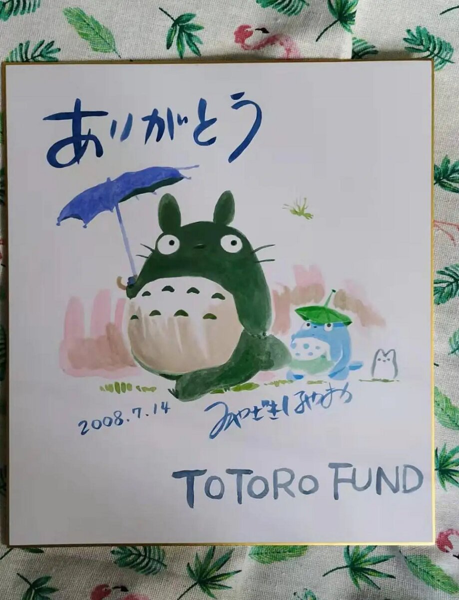 Educational counterfeit reference image (hand-drawn-Miyazaki-Hayao-Shikishi-Art-Board-signed-limited-1219B). — educational counterfeit (FAKE) shikishi reference associated with Hayao Miyazaki