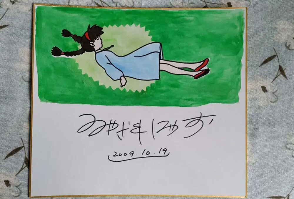 Educational counterfeit reference image (Elle-çizilmiş-miyazaki-hayao-shikishi-sanat-kurulu-1). — educational counterfeit (FAKE) shikishi reference associated with Hayao Miyazaki
