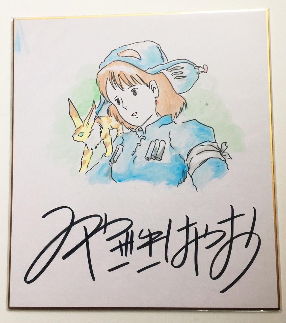Educational counterfeit reference image (1_970609663290dffa3fdaf5efee51b044). — educational counterfeit (FAKE) shikishi reference associated with Hayao Miyazaki