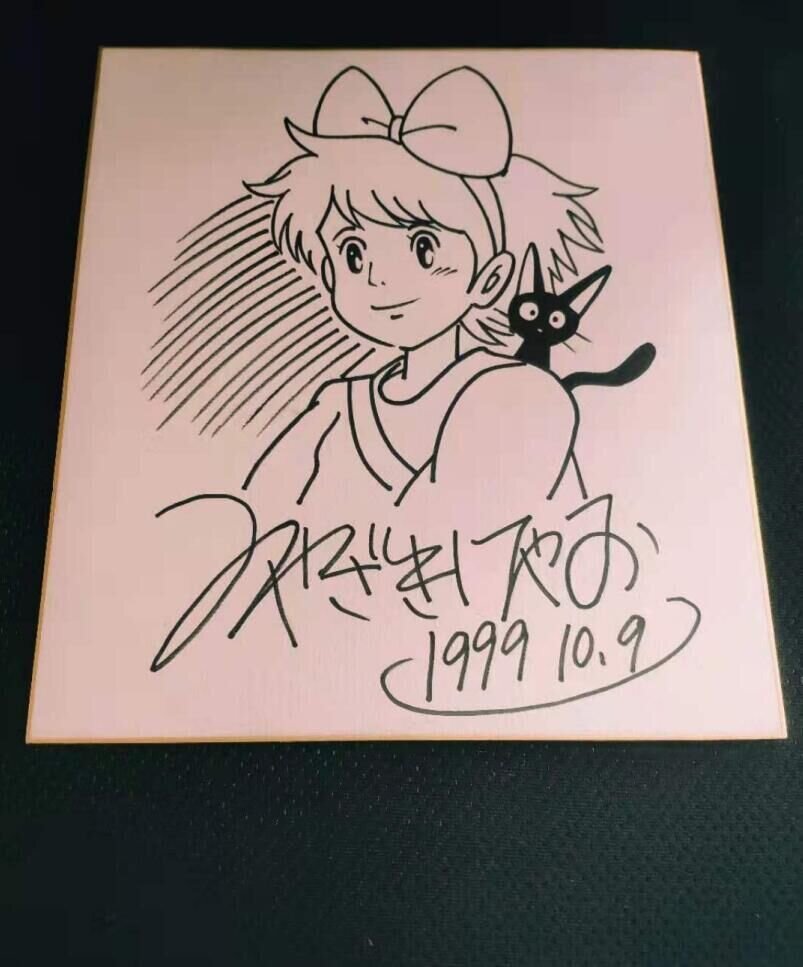 Educational counterfeit reference image (n528309032.1). — educational counterfeit (FAKE) shikishi reference associated with Hayao Miyazaki