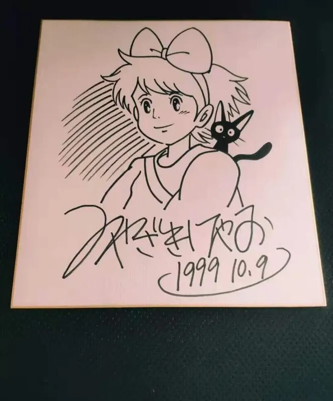 Educational counterfeit reference image (n528309032.1). — educational counterfeit (FAKE) shikishi reference associated with Hayao Miyazaki