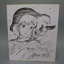 Educational counterfeit reference image (arweaweewa). — educational counterfeit (FAKE) shikishi reference associated with Hayao Miyazaki
