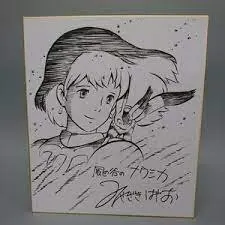 Educational counterfeit reference image (arweaweewa). — educational counterfeit (FAKE) shikishi reference associated with Hayao Miyazaki