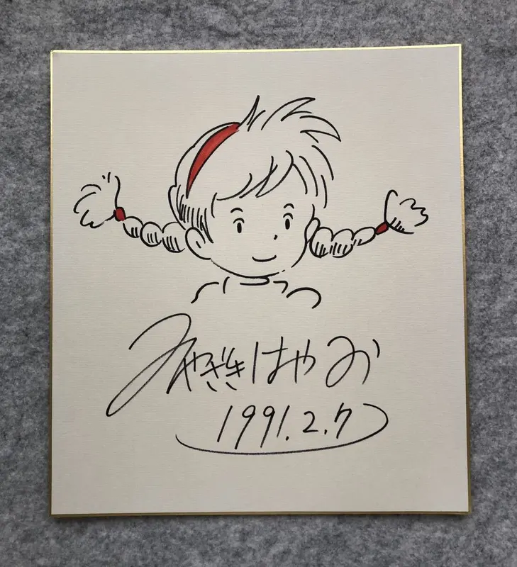 Educational counterfeit reference image (g1070618636.1). — educational counterfeit (FAKE) shikishi reference associated with Hayao Miyazaki
