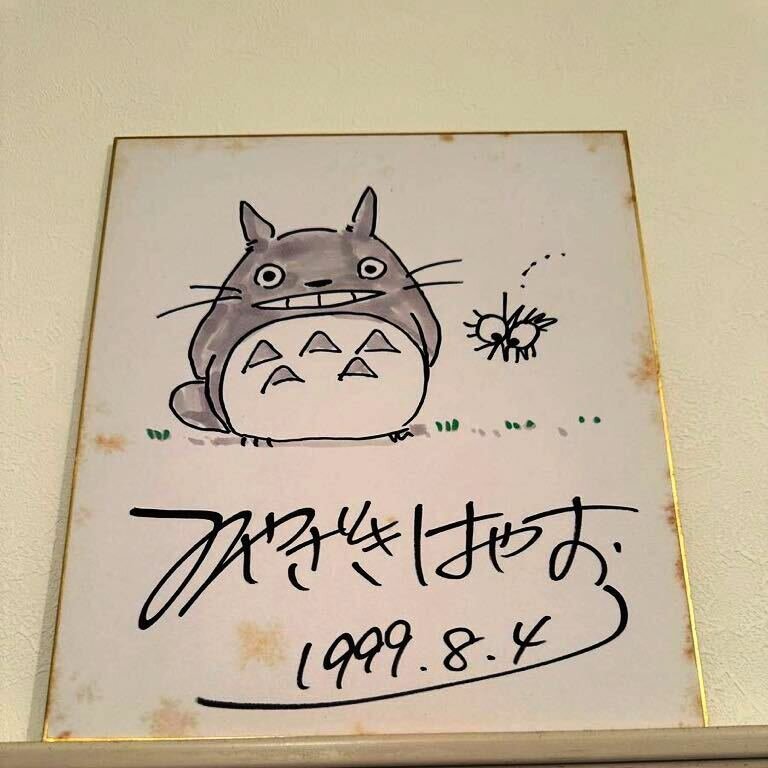 Educational counterfeit reference image (i-img768x768-1722149496lluldk243951). — educational counterfeit (FAKE) shikishi reference associated with Hayao Miyazaki