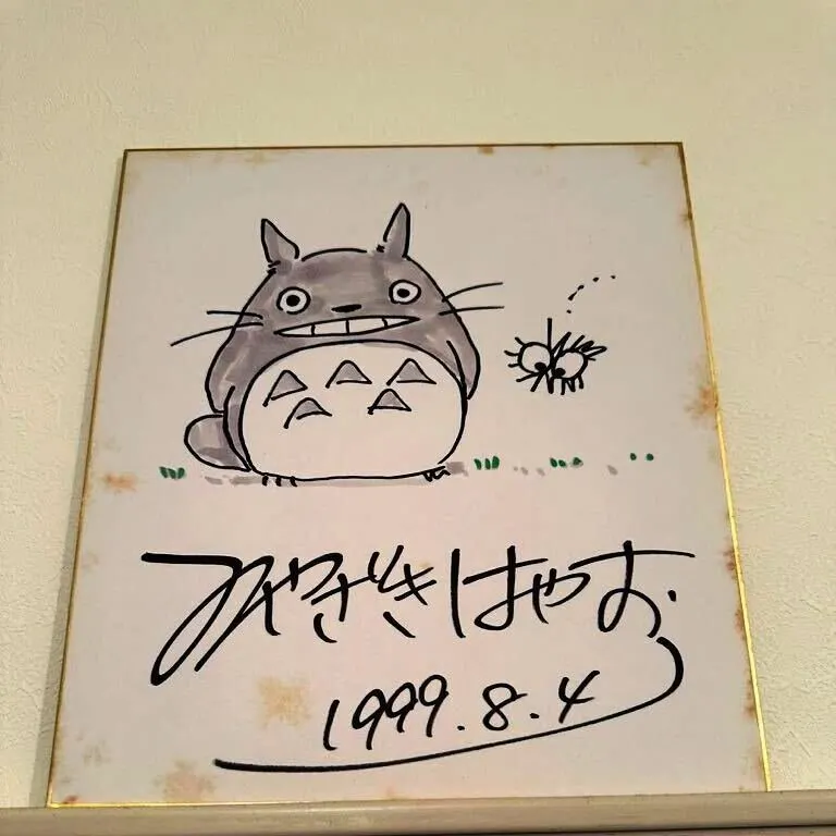 Educational counterfeit reference image (i-img768x768-1722149496lluldk243951). — educational counterfeit (FAKE) shikishi reference associated with Hayao Miyazaki