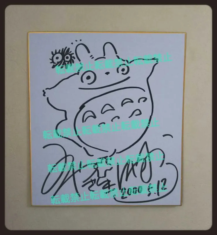 Educational counterfeit reference image (k492612269.1). — educational counterfeit (FAKE) shikishi reference associated with Hayao Miyazaki