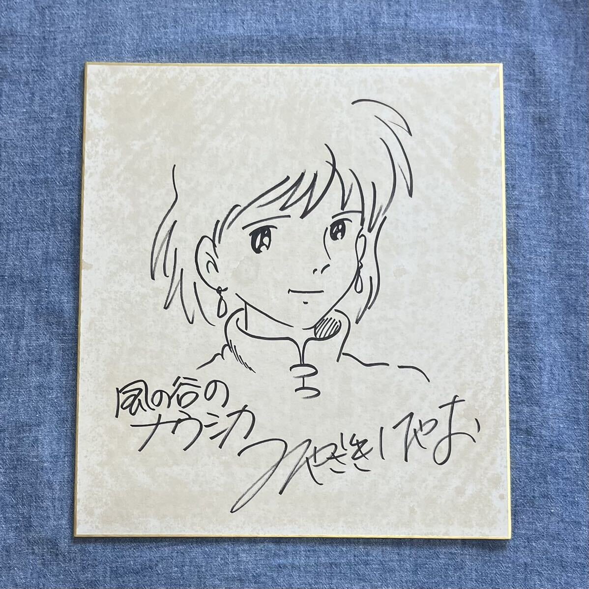 Educational counterfeit reference image (i-img1198x1198-1722152466hqlqlv242838). — educational counterfeit (FAKE) shikishi reference associated with Hayao Miyazaki