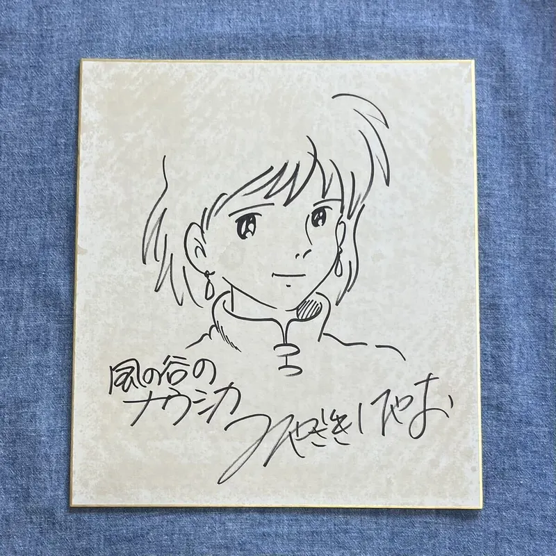 Educational counterfeit reference image (i-img1198x1198-1722152466hqlqlv242838). — educational counterfeit (FAKE) shikishi reference associated with Hayao Miyazaki