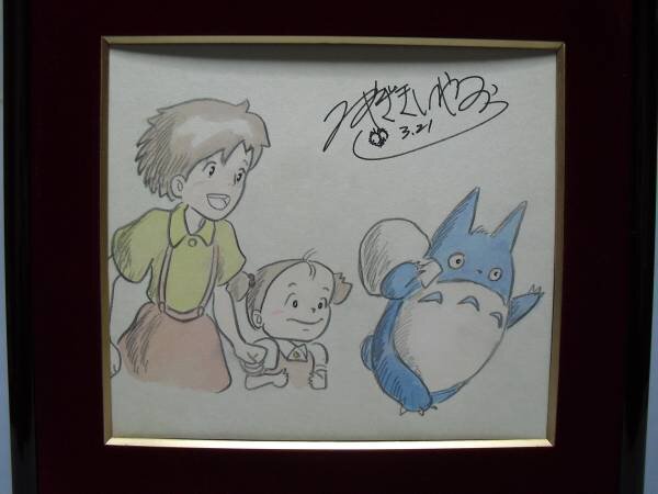 Educational counterfeit reference image (k_minyachunnn0375img600x45013624569). — educational counterfeit (FAKE) shikishi reference associated with Hayao Miyazaki