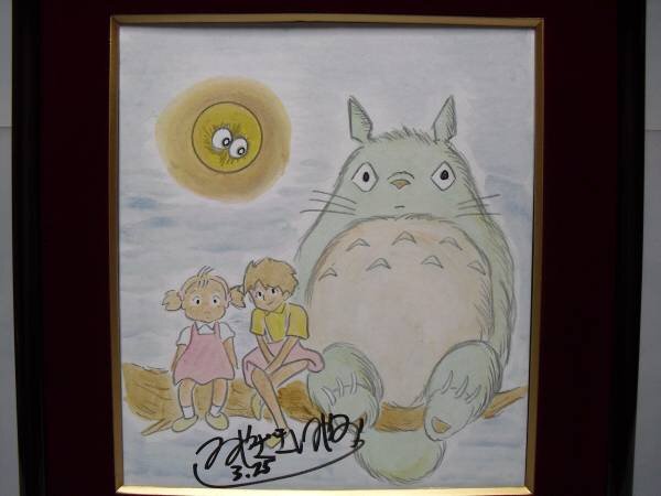 Educational counterfeit reference image (k_minyachunnn0375img600x45013627056). — educational counterfeit (FAKE) shikishi reference associated with Hayao Miyazaki