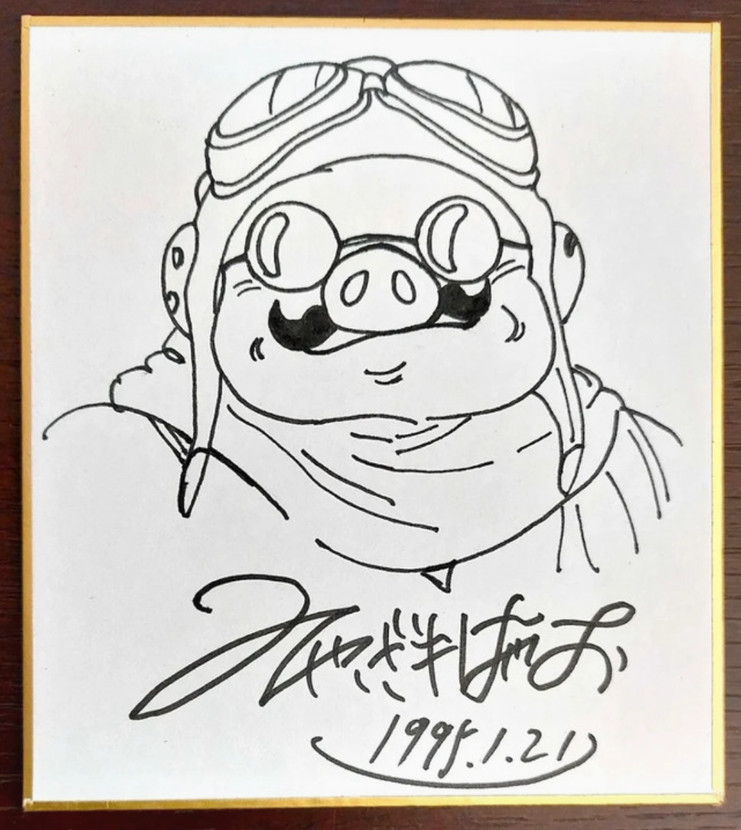 Educational counterfeit reference image (IMG_5967). — educational counterfeit (FAKE) shikishi reference associated with Hayao Miyazaki