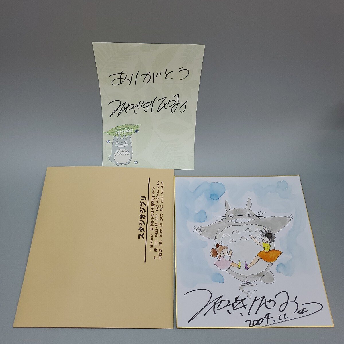 Educational counterfeit reference image (i-img1200x1200-17332166822843jnj6oj5004). — educational counterfeit (FAKE) shikishi reference associated with Hayao Miyazaki