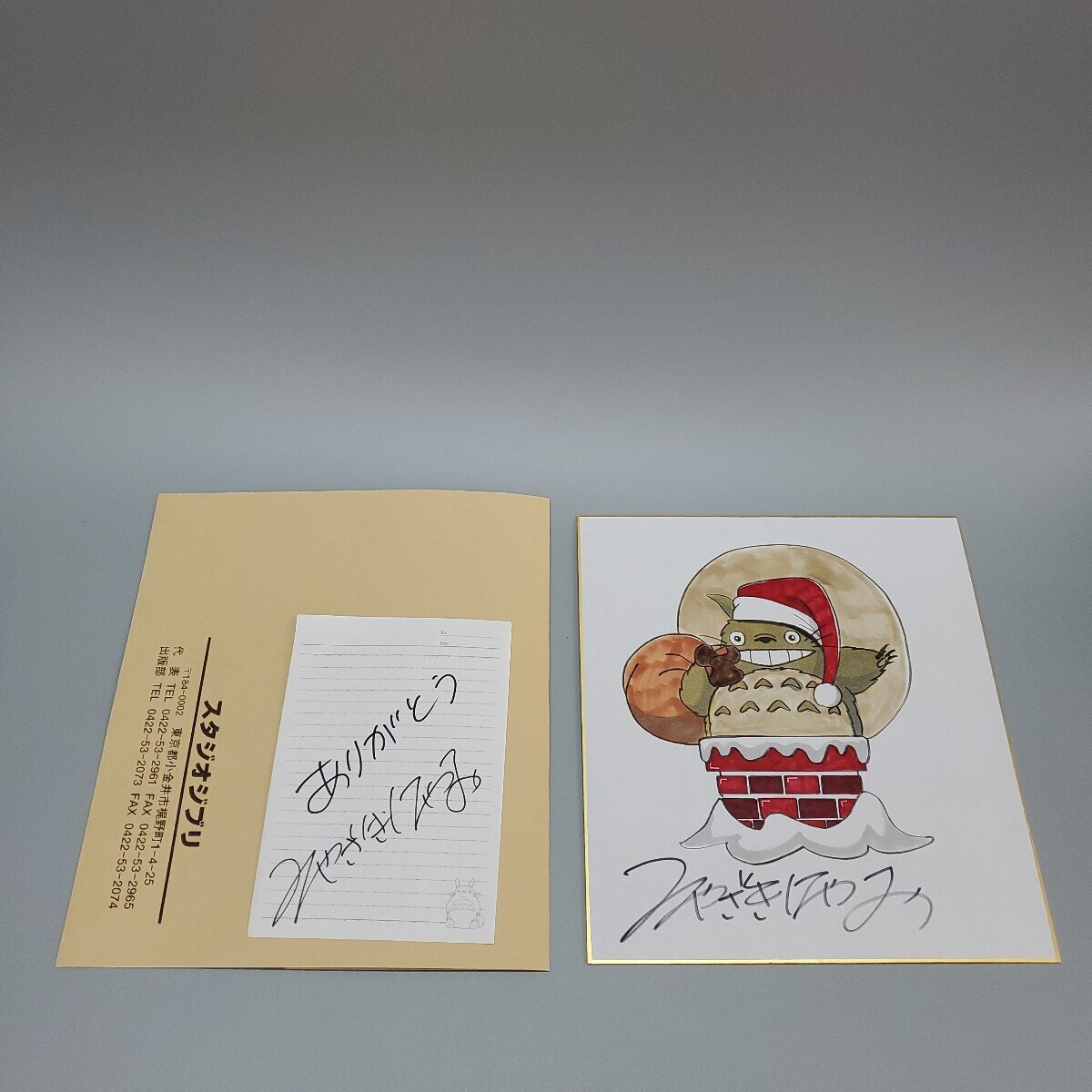 Educational counterfeit reference image (i-img1200x1200-173324013417728nrdvg15525). — educational counterfeit (FAKE) shikishi reference associated with Hayao Miyazaki
