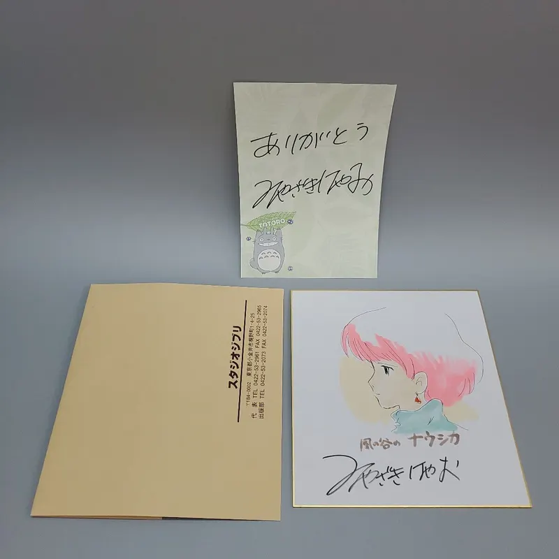 Educational counterfeit reference image (i-img1200x1200-17332408276664shpqi527). — educational counterfeit (FAKE) shikishi reference associated with Hayao Miyazaki