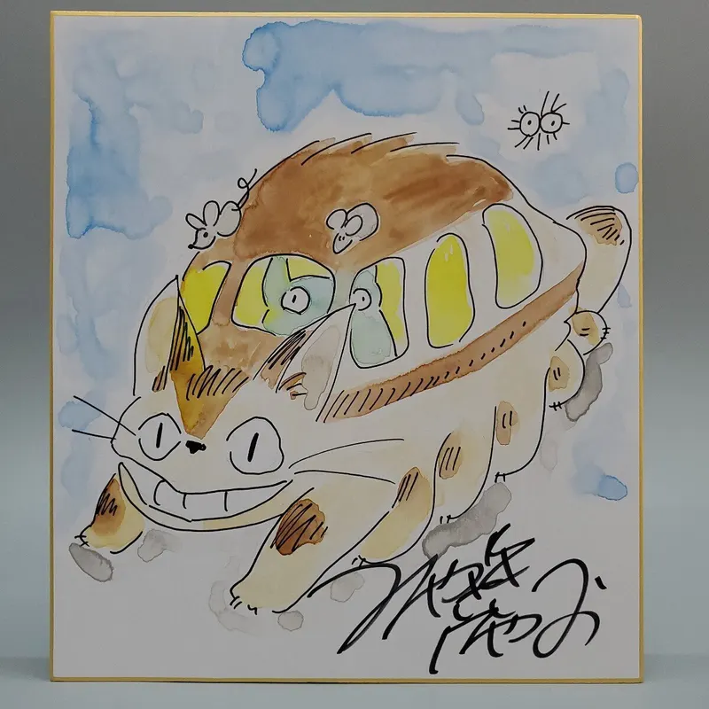Educational counterfeit reference image (i-img1200x1200-17332399138201ex7ybb12463). — educational counterfeit (FAKE) shikishi reference associated with Hayao Miyazaki