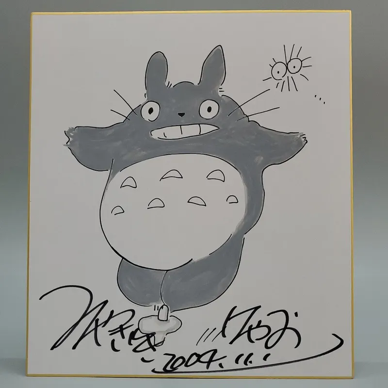 Educational counterfeit reference image (i-img1200x1200-17332398208001srjz8k10066). — educational counterfeit (FAKE) shikishi reference associated with Hayao Miyazaki