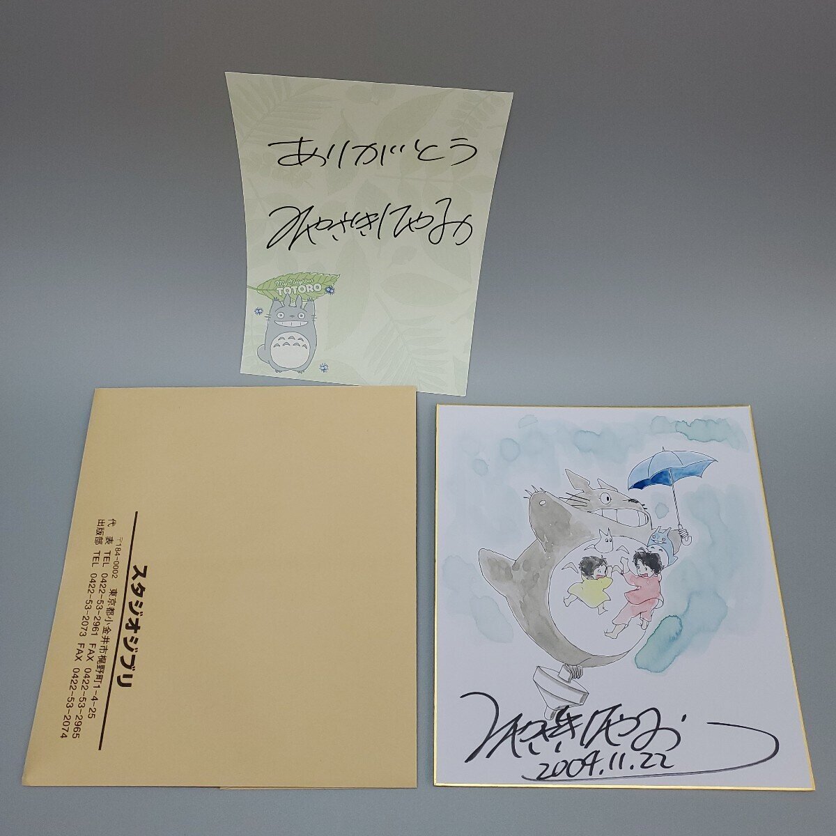 Educational counterfeit reference image (i-img1200x1200-17332158639966xivojg9383). — educational counterfeit (FAKE) shikishi reference associated with Hayao Miyazaki