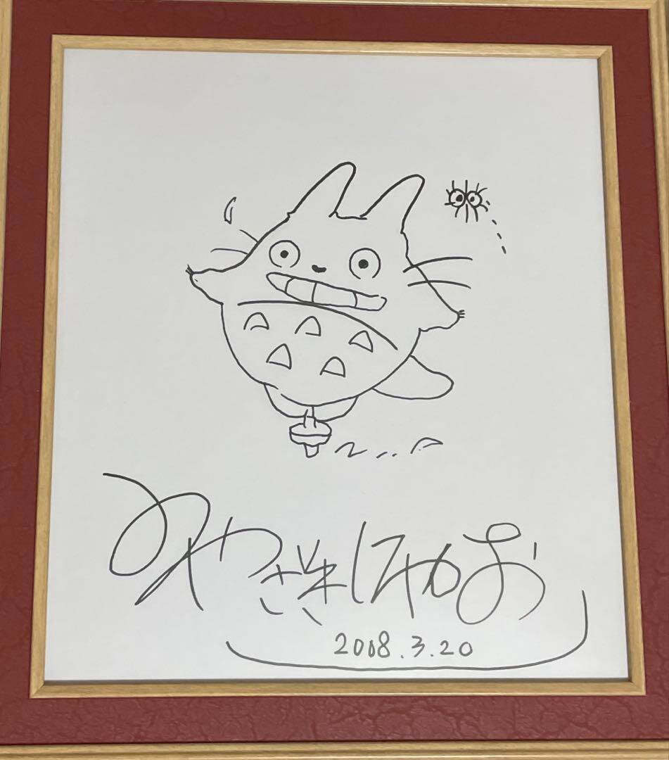 Educational counterfeit reference image (m64282825805_1). — educational counterfeit (FAKE) shikishi reference associated with Hayao Miyazaki
