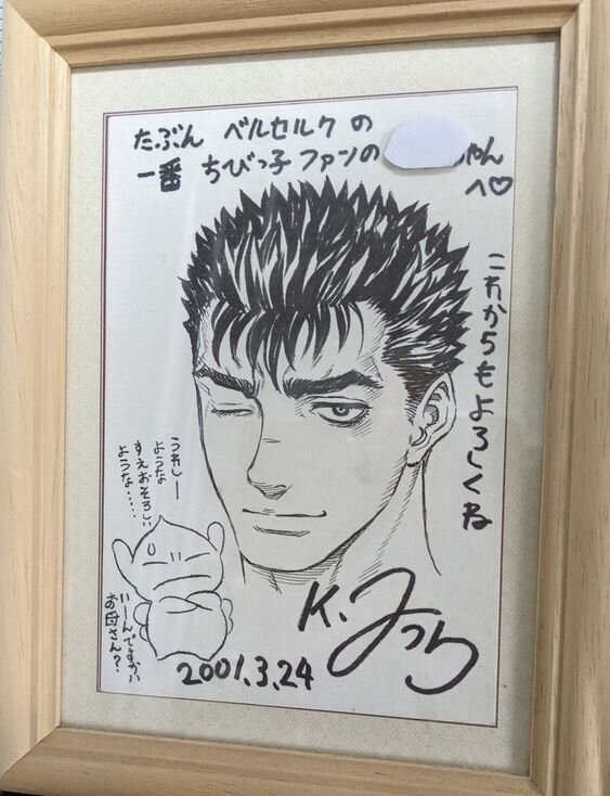 Educational authentic reference image (bef3dc05a2015849c71c1fd7eaf20691). — educational authentic (REAL) shikishi reference associated with Kentaro Miura