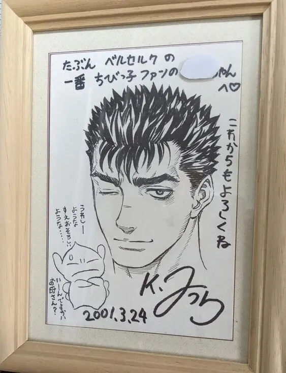 Educational authentic reference image (bef3dc05a2015849c71c1fd7eaf20691). — educational authentic (REAL) shikishi reference associated with Kentaro Miura