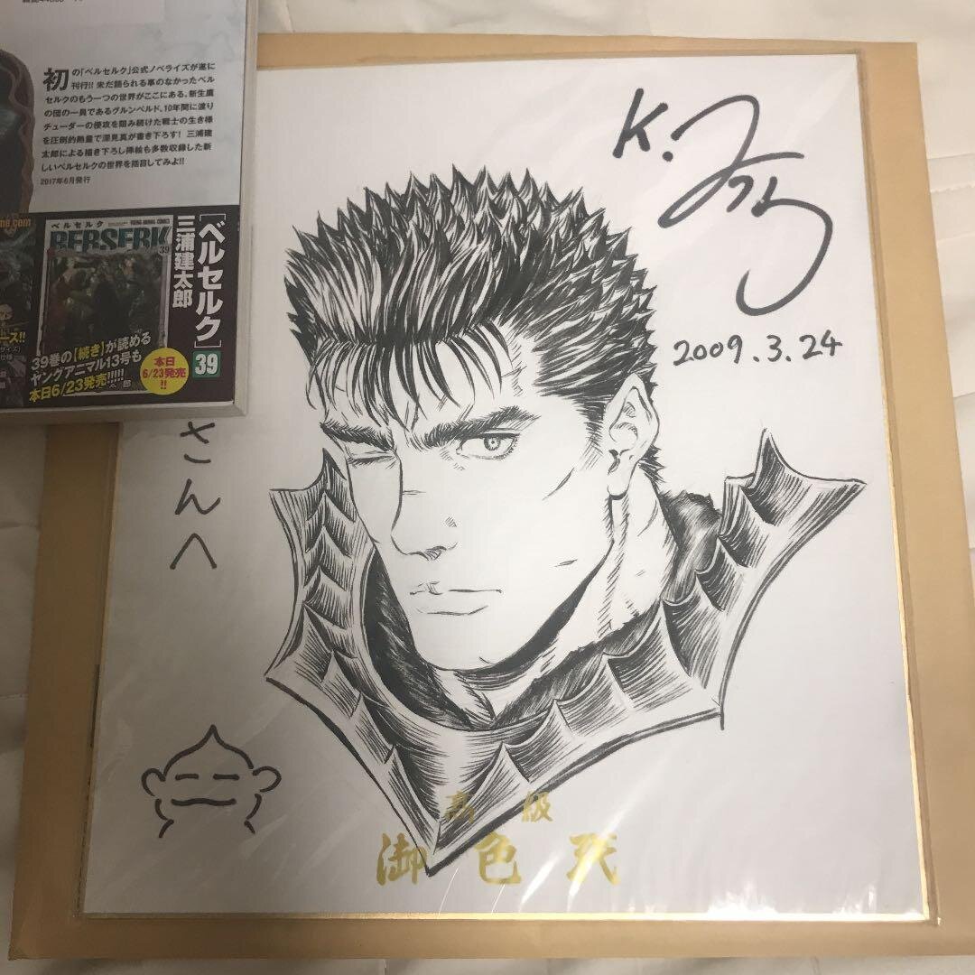 Educational authentic reference image (earwtwwtwt). — educational authentic (REAL) shikishi reference associated with Kentaro Miura