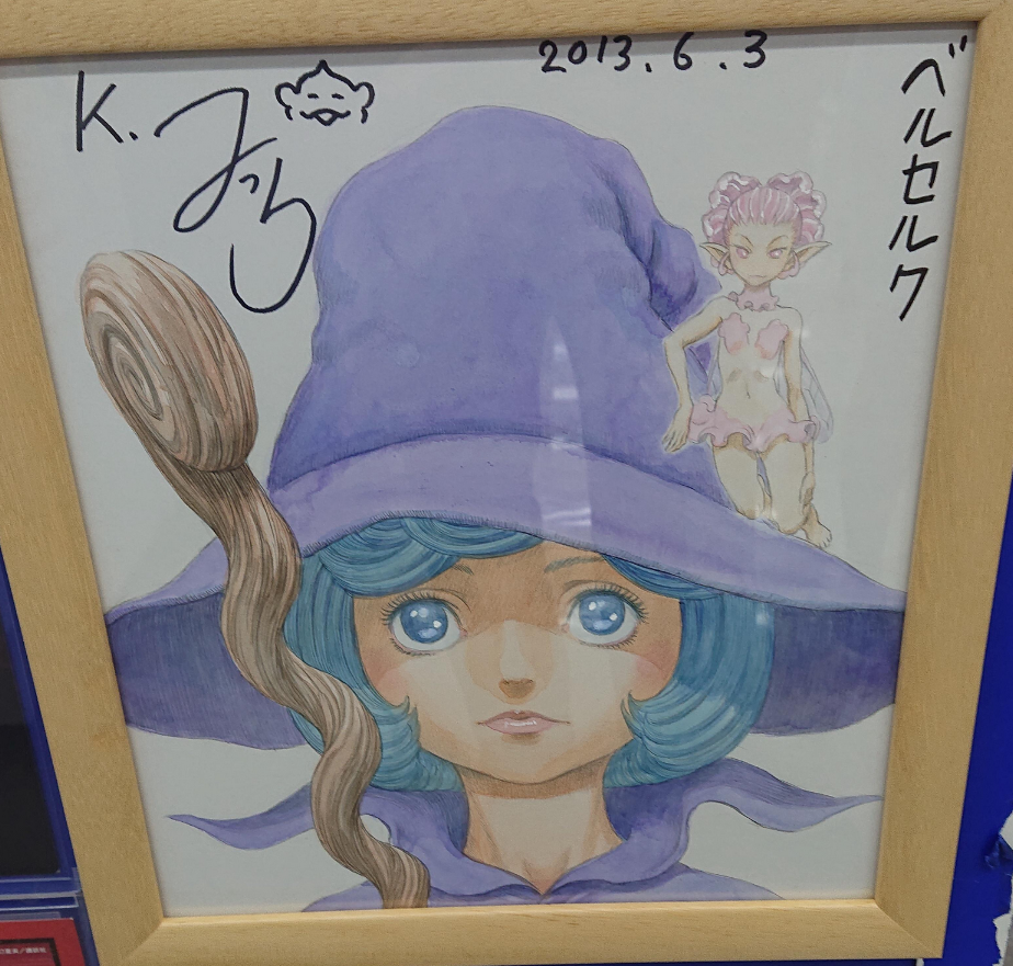 Educational authentic reference image (Screenshot 2024-01-21 104400). — educational authentic (REAL) shikishi reference associated with Kentaro Miura