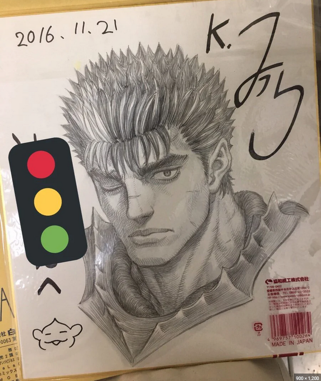Educational authentic reference image (Screenshot 2024-01-21 104131). — educational authentic (REAL) shikishi reference associated with Kentaro Miura