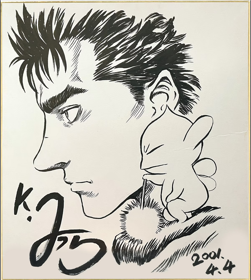 Educational authentic reference image (Screenshot 2024-01-21 104109). — educational authentic (REAL) shikishi reference associated with Kentaro Miura