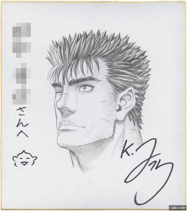 Educational authentic reference image (Screenshot 2024-01-21 104025). — educational authentic (REAL) shikishi reference associated with Kentaro Miura