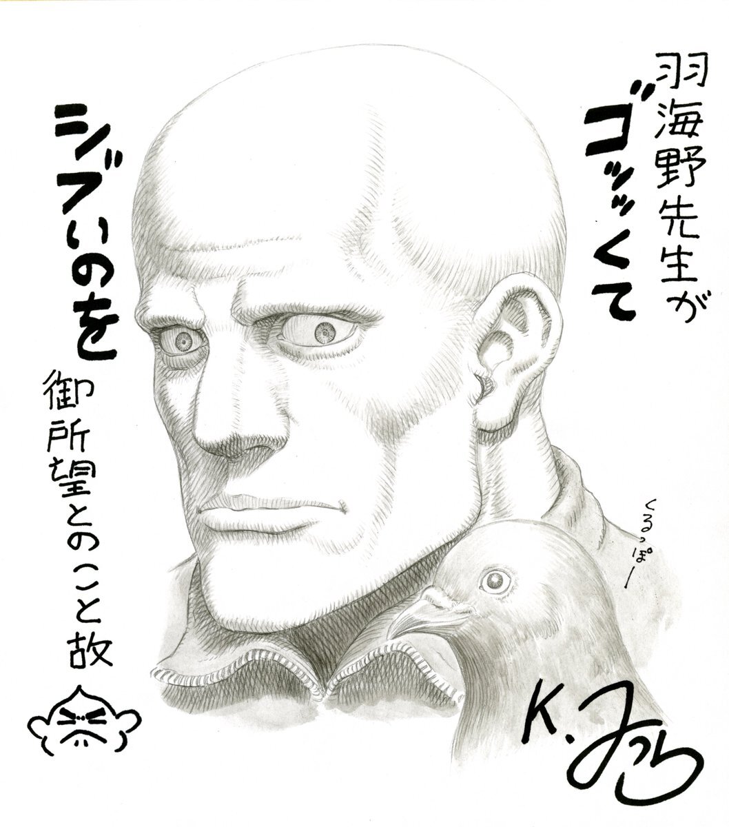 Educational authentic reference image (DReZpVlV4AEsIme). — educational authentic (REAL) shikishi reference associated with Kentaro Miura