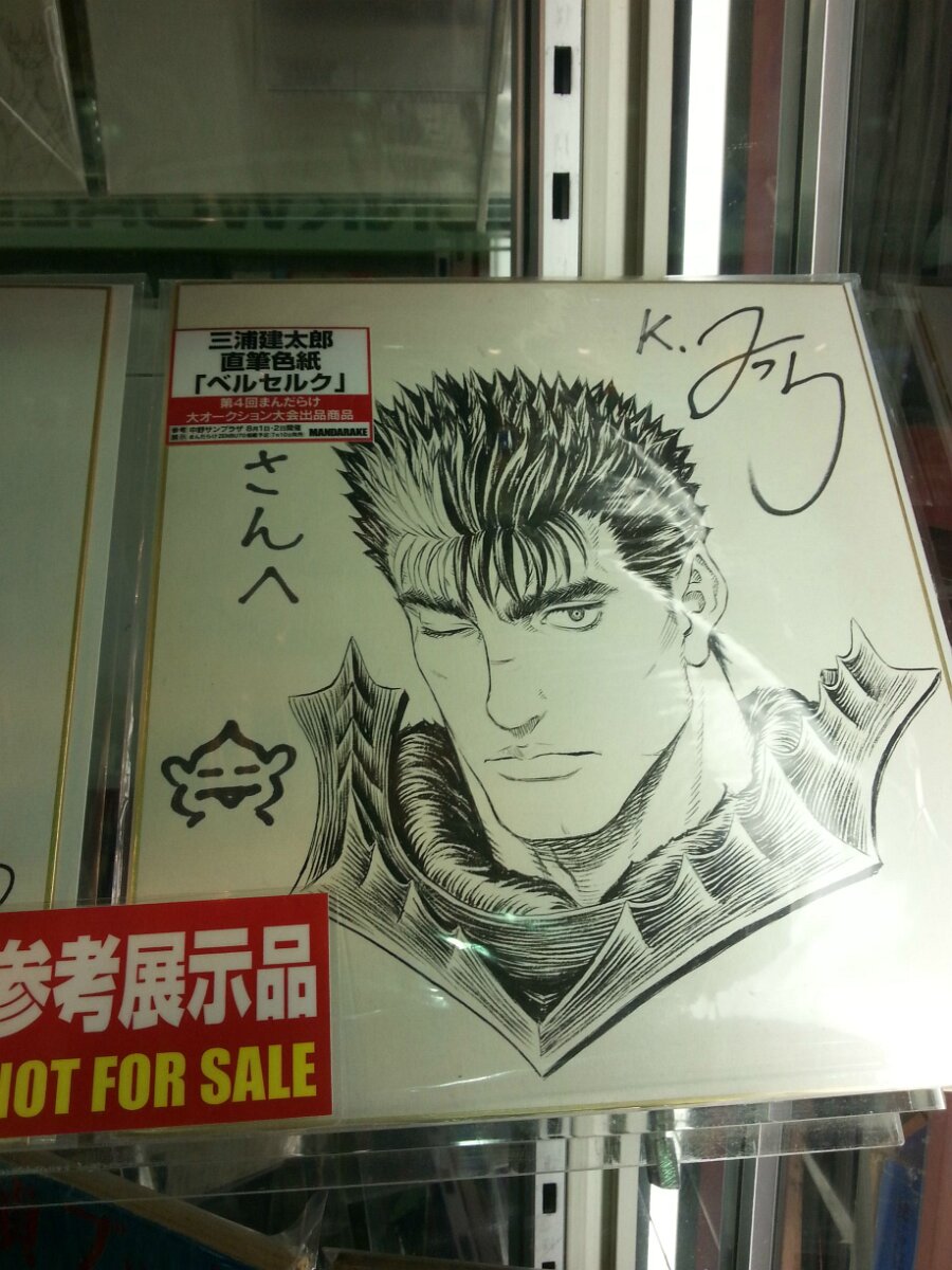 Educational authentic reference image (ibW9HYz). — educational authentic (REAL) shikishi reference associated with Kentaro Miura