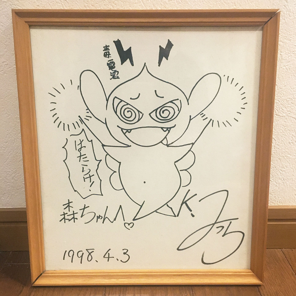 Educational authentic reference image (BSK_April_3_1998_Photo). — educational authentic (REAL) shikishi reference associated with Kentaro Miura