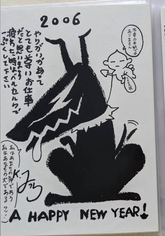 Educational authentic reference image (BSK_2006_N.Y_Card). — educational authentic (REAL) shikishi reference associated with Kentaro Miura