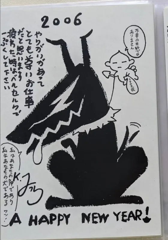 Educational authentic reference image (BSK_2006_N.Y_Card). — educational authentic (REAL) shikishi reference associated with Kentaro Miura