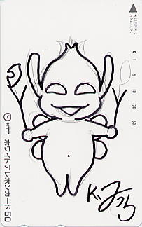 Educational authentic reference image (BSK_Tele_Card_Issue_10_1997). — educational authentic (REAL) shikishi reference associated with Kentaro Miura