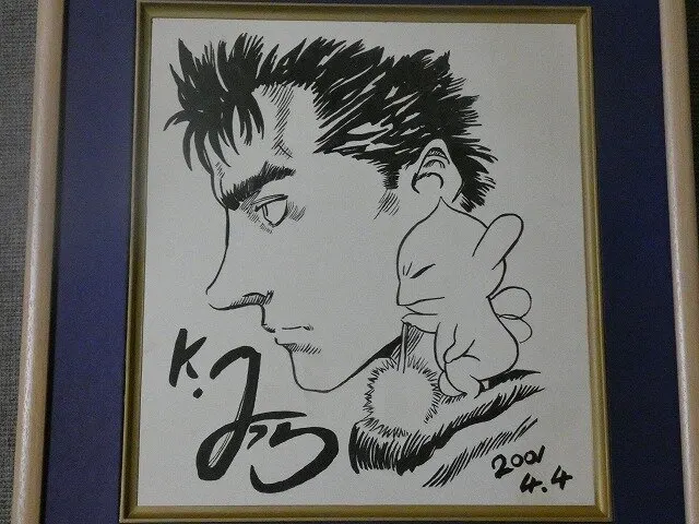 Educational counterfeit reference image (v1061216352.1). — educational counterfeit (FAKE) shikishi reference associated with Kentaro Miura