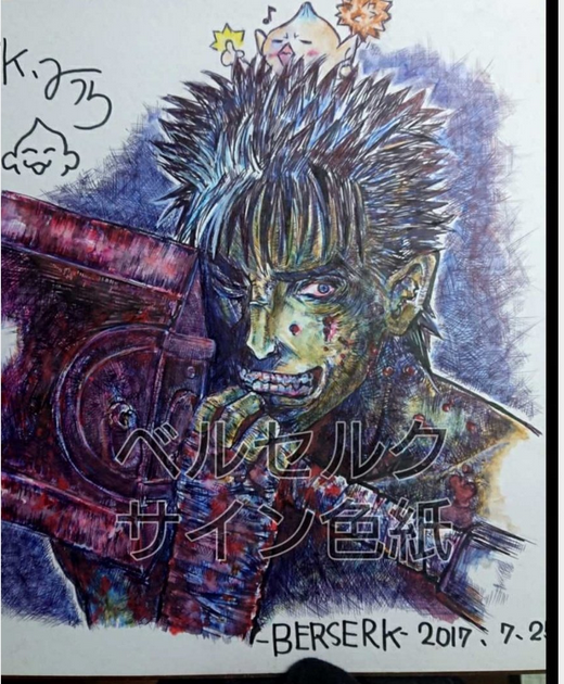 Educational counterfeit reference image (Screenshot 2024-01-21 104816). — educational counterfeit (FAKE) shikishi reference associated with Kentaro Miura