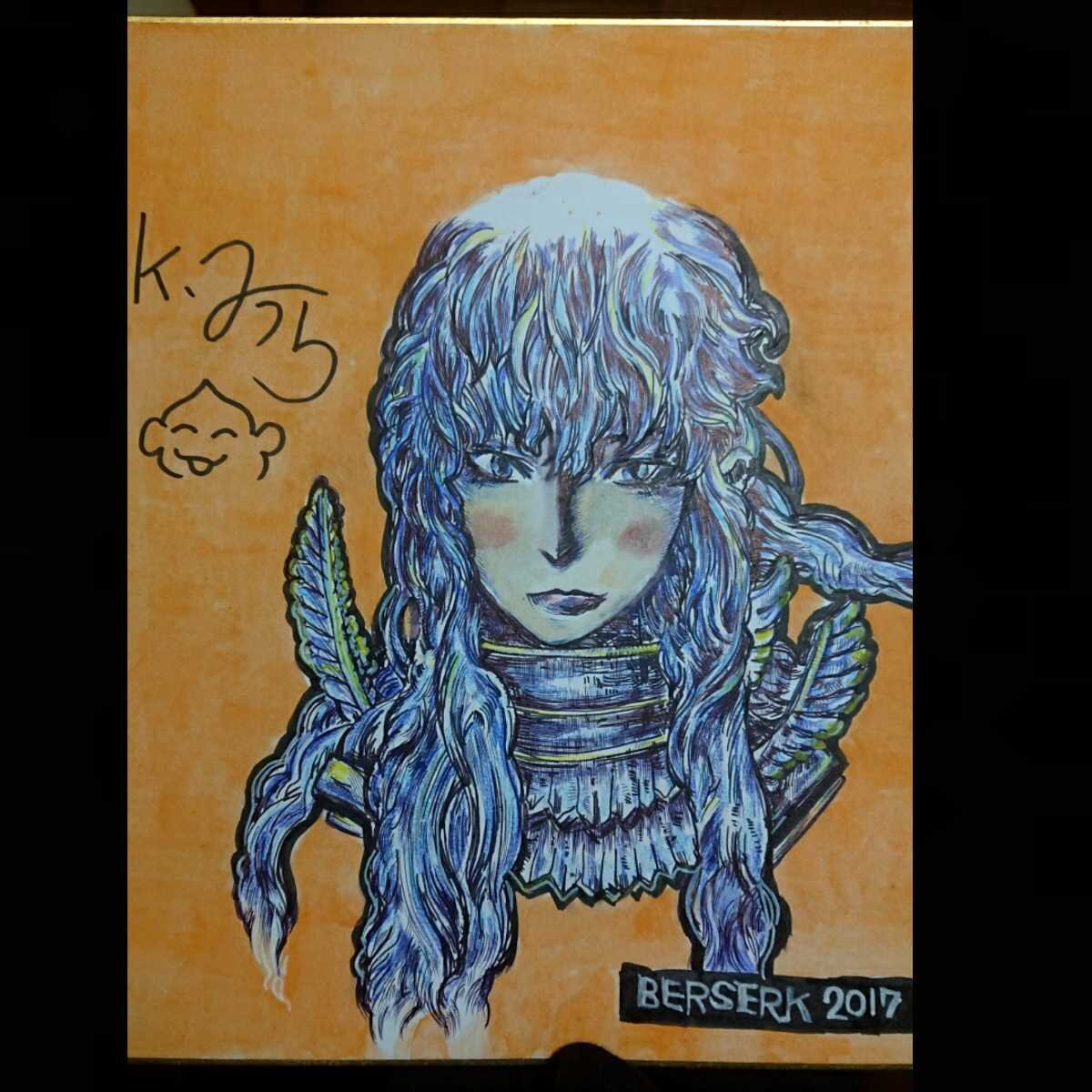 Educational counterfeit reference image (c1009523808.1). — educational counterfeit (FAKE) shikishi reference associated with Kentaro Miura