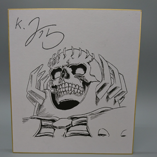 Educational counterfeit reference image (Screenshot 2024-01-25 052115). — educational counterfeit (FAKE) shikishi reference associated with Kentaro Miura