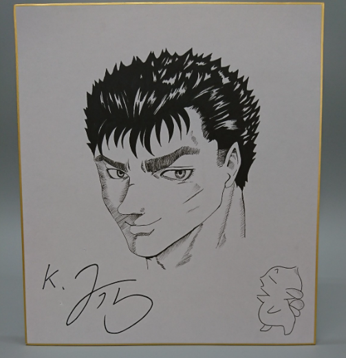 Educational counterfeit reference image (Screenshot 2024-01-25 052123). — educational counterfeit (FAKE) shikishi reference associated with Kentaro Miura