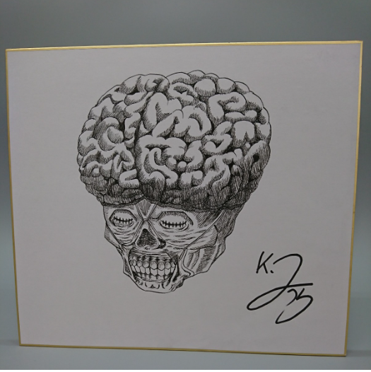 Educational counterfeit reference image (Screenshot 2024-01-25 052103). — educational counterfeit (FAKE) shikishi reference associated with Kentaro Miura
