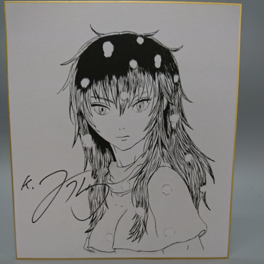Educational counterfeit reference image (Screenshot 2024-01-25 051920). — educational counterfeit (FAKE) shikishi reference associated with Kentaro Miura