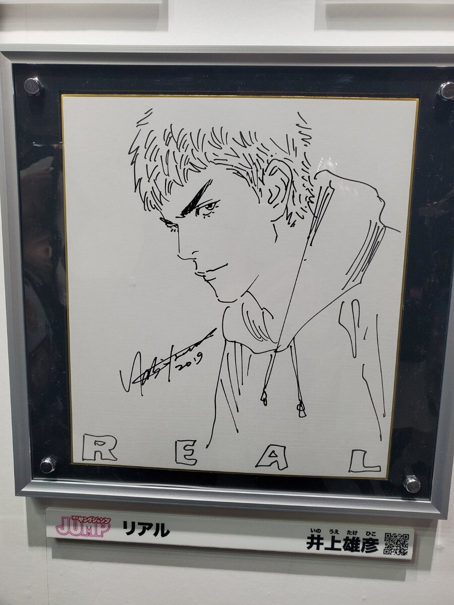 TAKEHIKO INOUE — educational authentic (REAL) shikishi reference associated with Takehiko Inoue