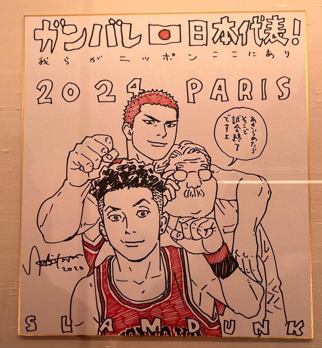 Educational authentic reference image (464953525_563825146300743_4130117084538611863_n). — educational authentic (REAL) shikishi reference associated with Takehiko Inoue