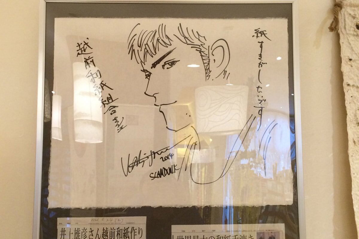 Educational authentic reference image (hisashimitsui-1200wi). — educational authentic (REAL) shikishi reference associated with Takehiko Inoue